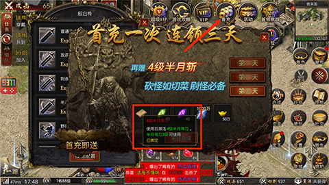 新白蛇传奇地城之歌