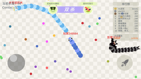 小蛇斗蜈蚣