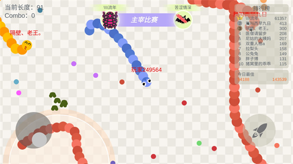 小蛇斗蜈蚣