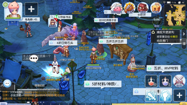 仙境传说RO守护永恒的爱