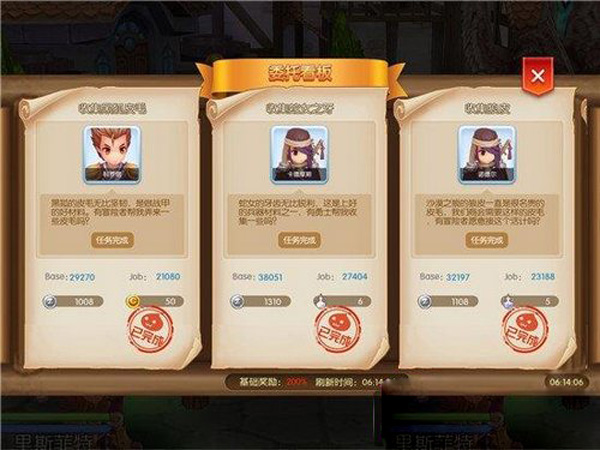 仙境传说RO守护永恒的爱