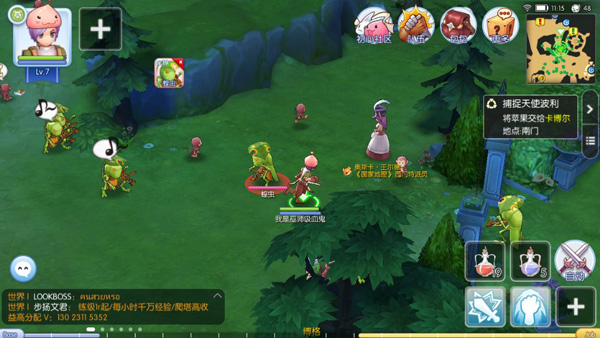 仙境传说RO守护永恒的爱