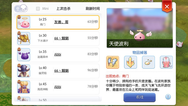 仙境传说RO守护永恒的爱