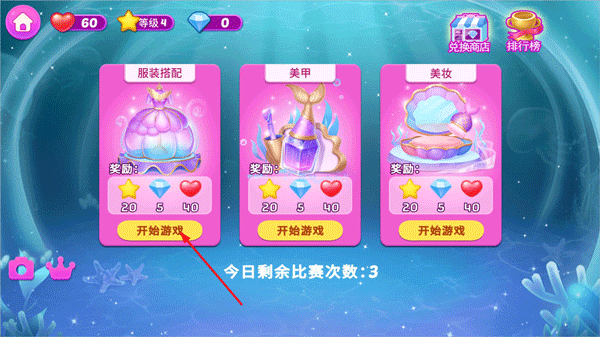 莉比小公主梦幻美人鱼