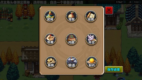 三国大时代4霸王立志