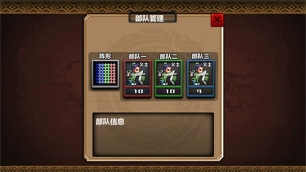 三国大时代4霸王立志