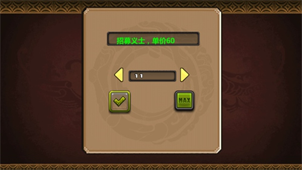 三国大时代4霸王立志