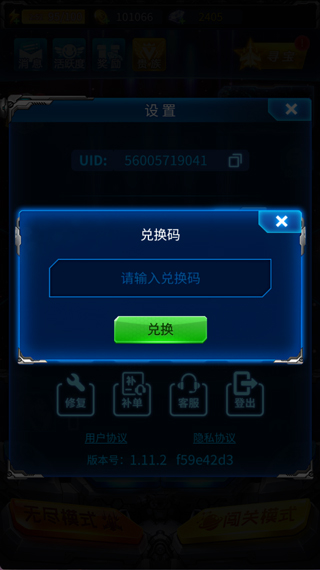 雷霆战机集