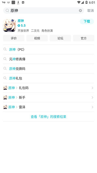 TapTap官方安卓版
