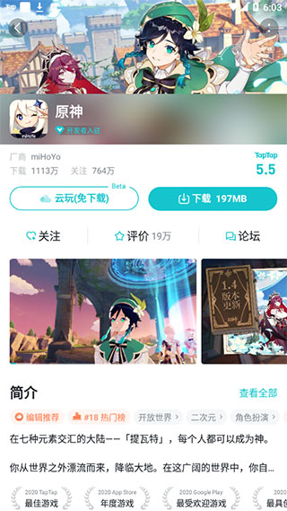 TapTap官方安卓版