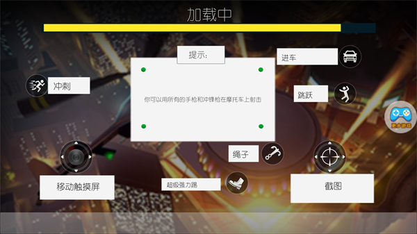 蜘蛛侠绳索城市英雄