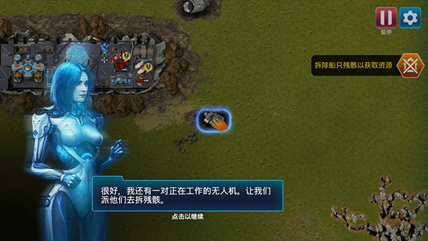 回收工厂中文版