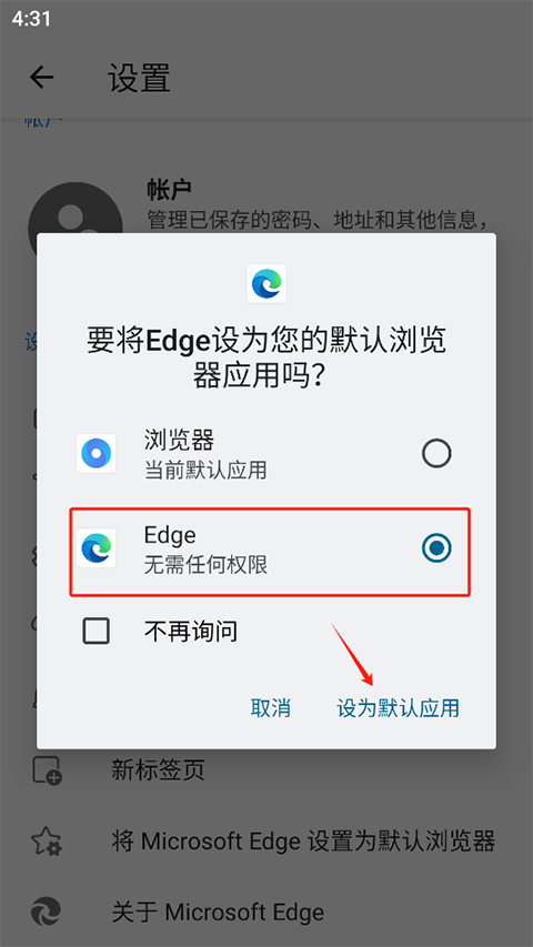 Edge浏览器手机版