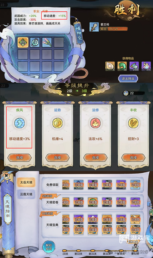 最强祖师云上仙行常驻活动攻略