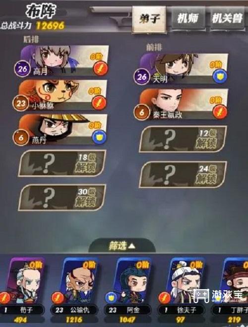 秦时明月卡牌版阵容搭配图鉴攻略