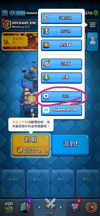 部落冲突皇室战争国际服最新版