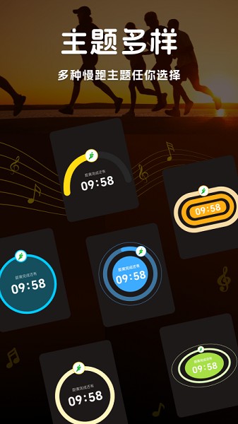 慢跑节拍器截图2