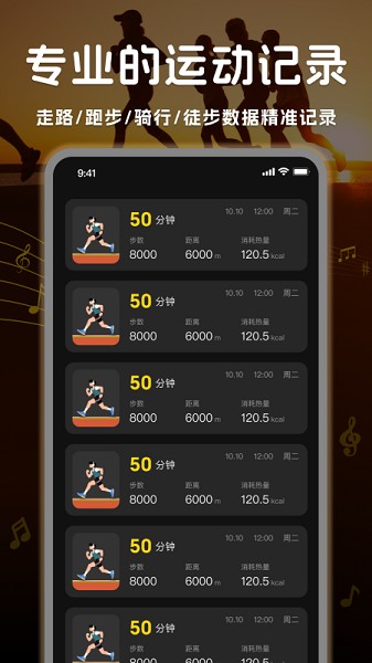 慢跑节拍器截图3