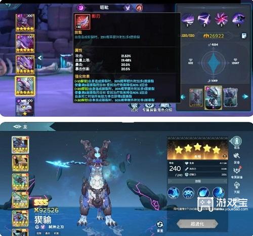 遇见龙2驯龙新手推荐攻略