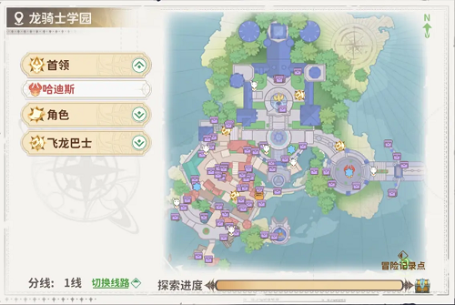 龙骑士学园奇遇全解锁攻略