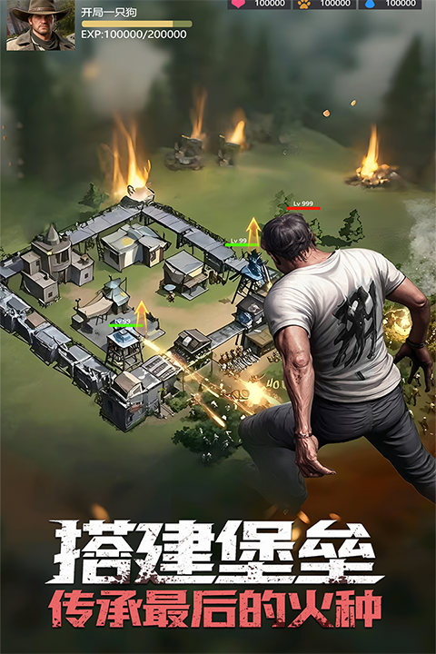 明日地平线手游截图4