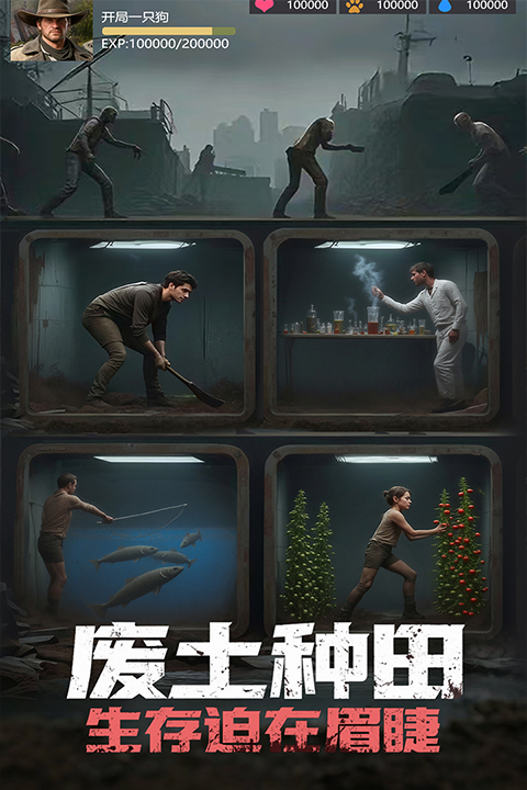 明日地平线手游截图2