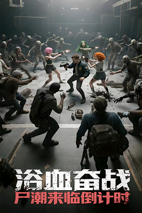 明日地平线手游截图1