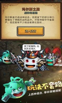 不思议迷宫2025截图3