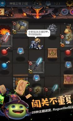 不思议迷宫2025截图2