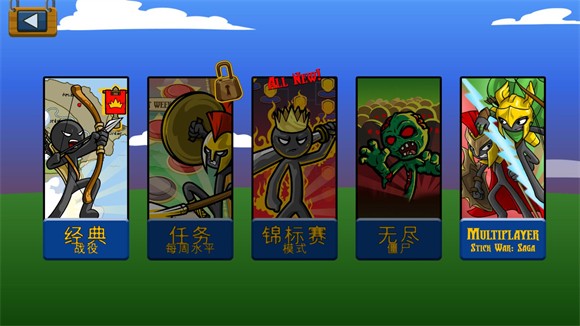 火柴大战衣钵国际服