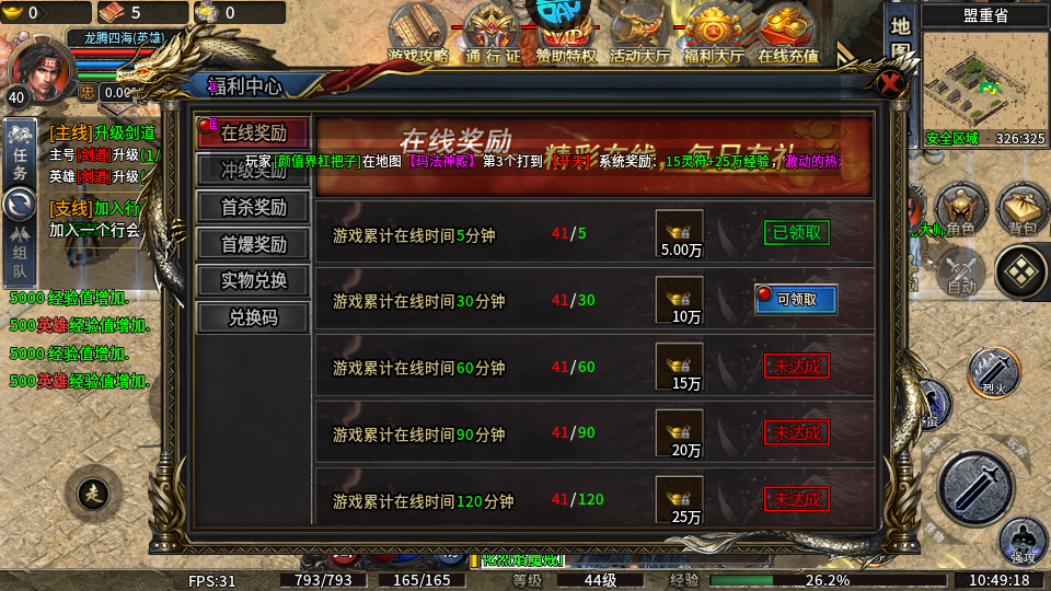 天堂之刃果盘版