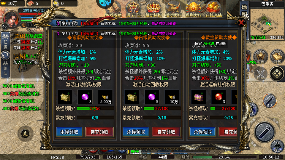 天堂之刃果盘版