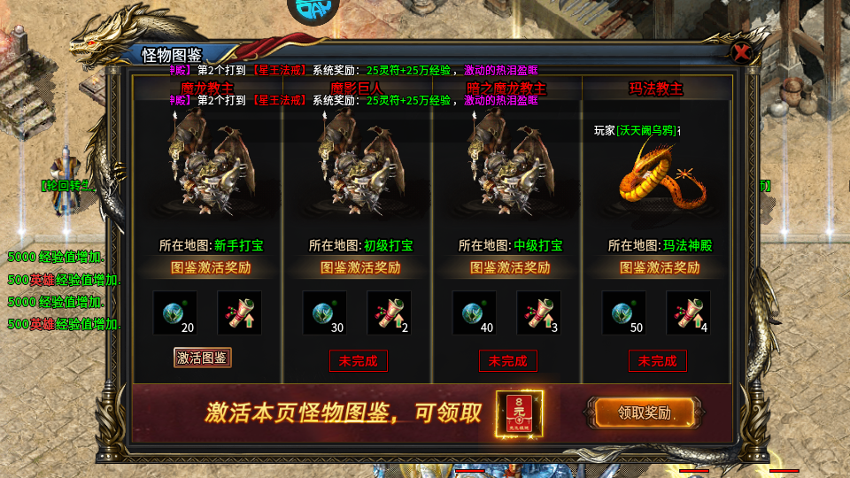 天堂之刃果盘版