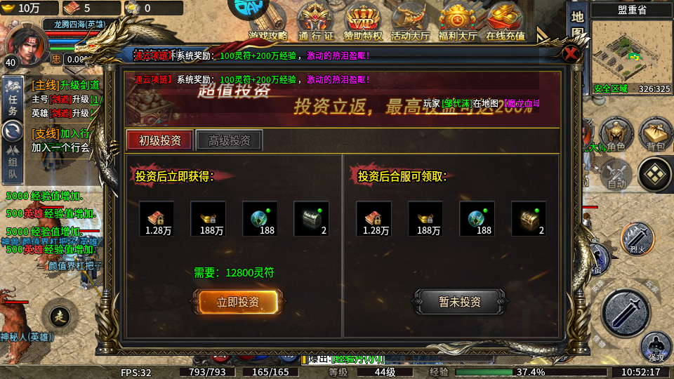 天堂之刃果盘版