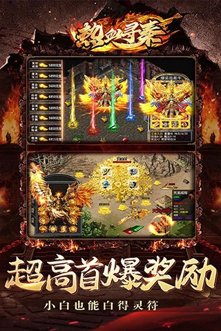 热血寻秦九游版截图4