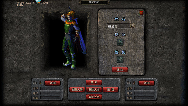 热血寻秦九游版