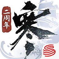 逆水寒官服