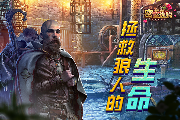 密室逃脱求生系列2极限密探截图3