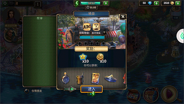 密室逃脱求生系列2极限密探