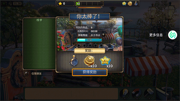 密室逃脱求生系列2极限密探