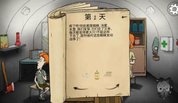 避难所生存60秒最新版