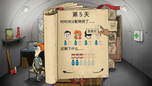 避难所生存60秒最新版