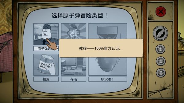 避难所生存60秒最新版