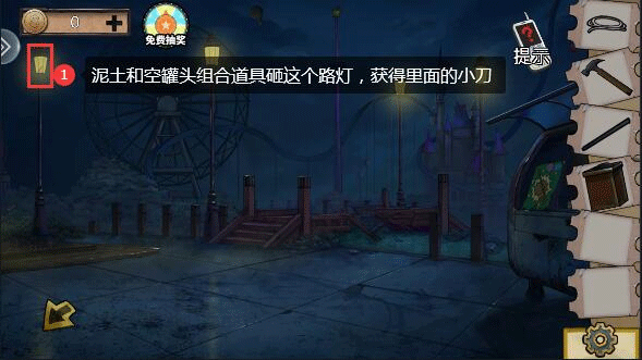 密室逃脱绝境系列11游乐园