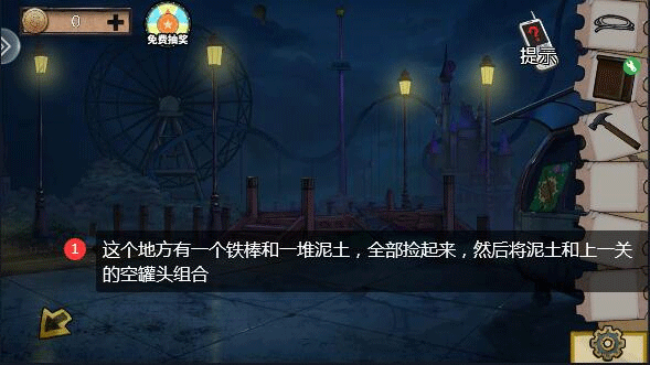 密室逃脱绝境系列11游乐园