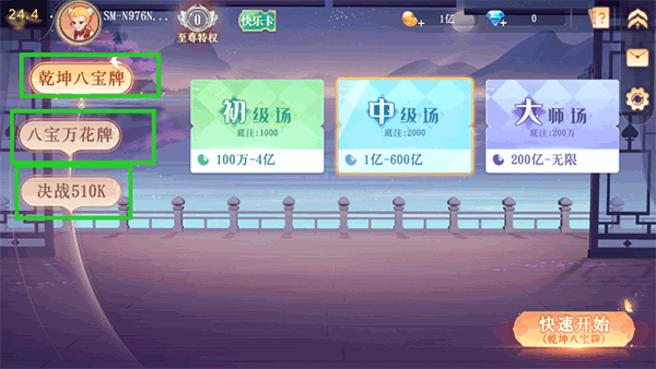 禅游斗地主官方版