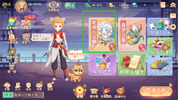 禅游斗地主官方版