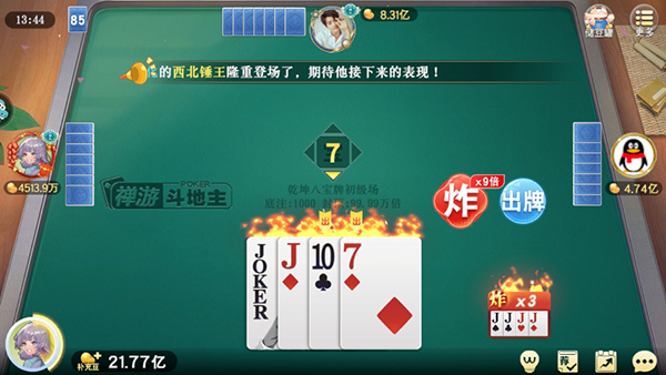 禅游斗地主官方版