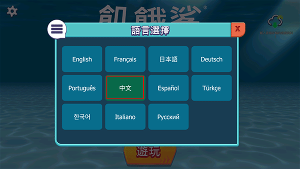 饥饿鲨进化国际版最新版