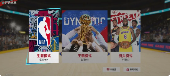 NBA巅峰对决官方正版
